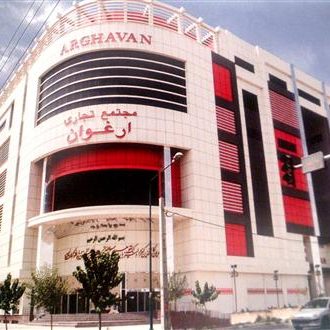 مجتمع تجاری-اداری ارغوان