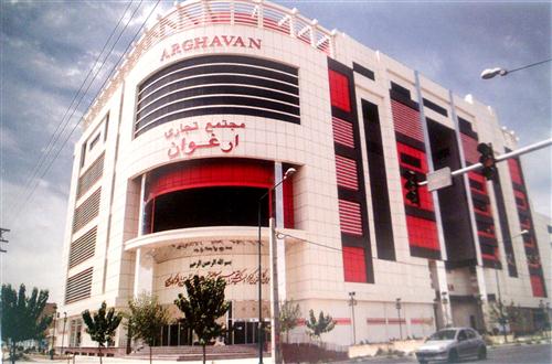 مجتمع تجاری-اداری ارغوان
