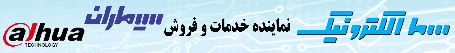 نمایندگی سیماران در کرج