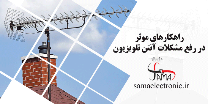 automatic-door راهکارهای موثر در رفع مشکلات آنتن تلویزیون