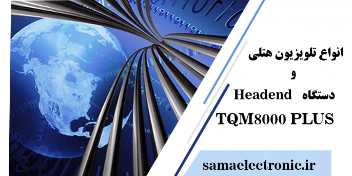 تلویزیون هتلی