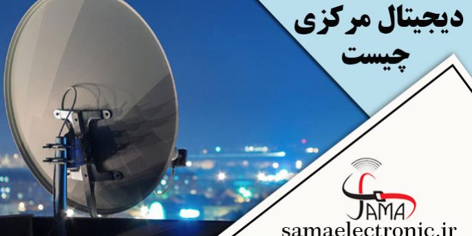 ماهواره مرکزی